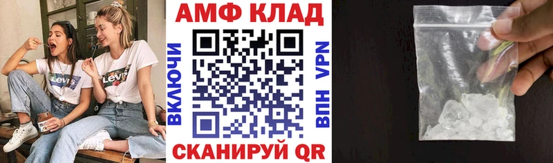 АМФЕТАМИН Premium Боровичи