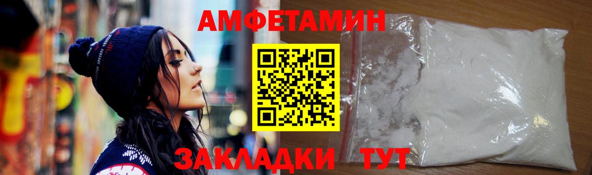 АМФ VHQ Боровичи