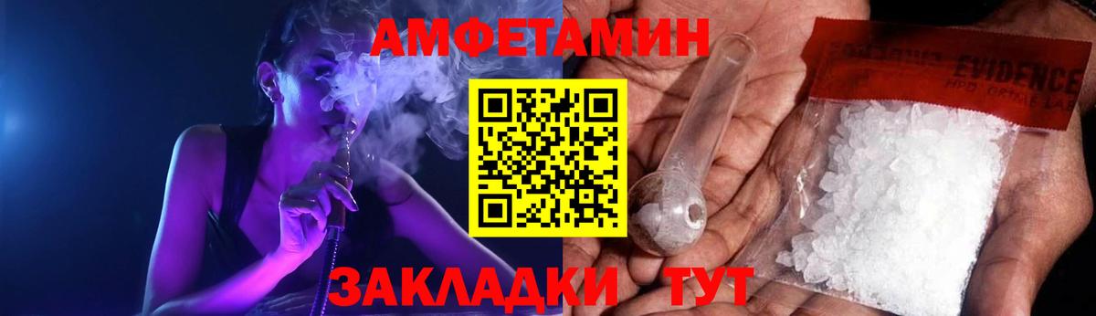   ССЫЛКА  Amphetamine 97%  Вход с VPN  Боровичи  АМФЕТАМИН 