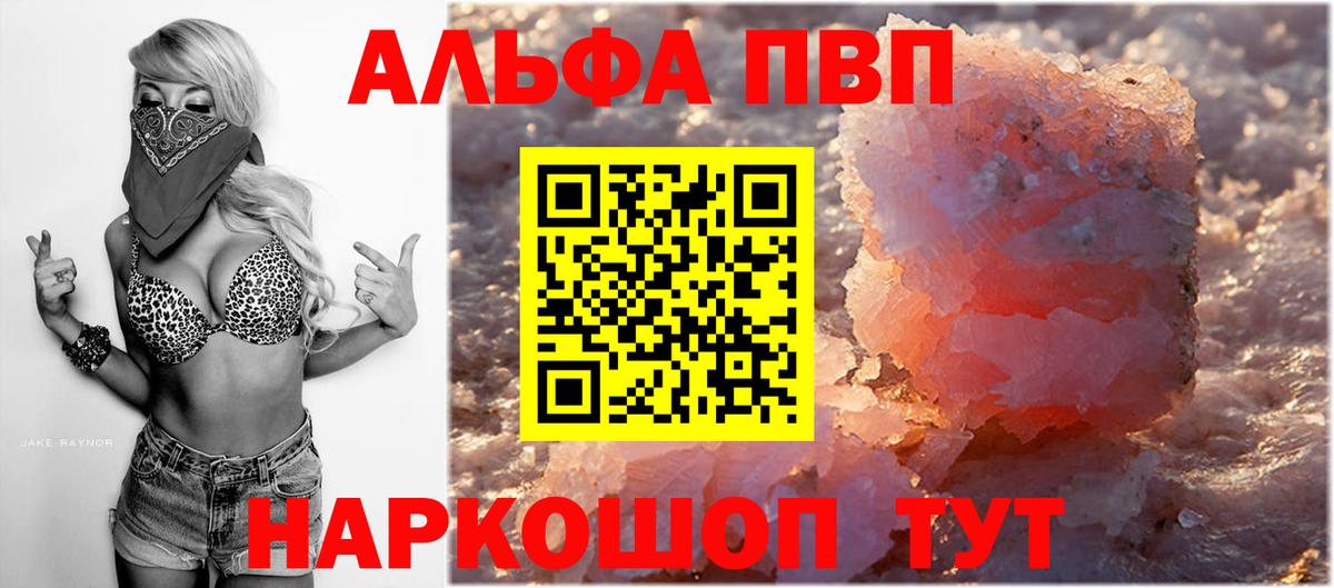 Боровичи  APVP СК КРИС  Вход с VPN  Alpha-PVP СК КРИС 