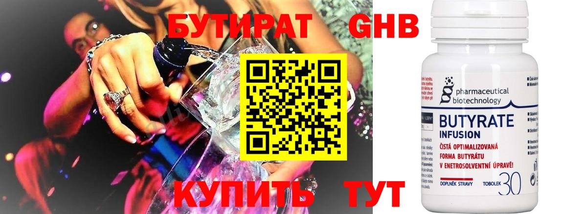 БУТИРАТ оксана Боровичи