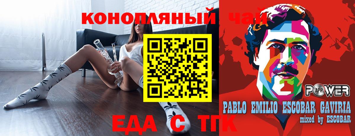 Боровичи  Еда ТГК конопля  Вход с VPN 