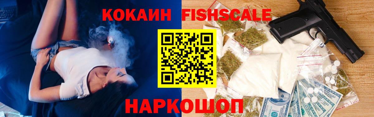 Боровичи  Кокаин Боливия  COCAIN 99%  Вход с VPN 