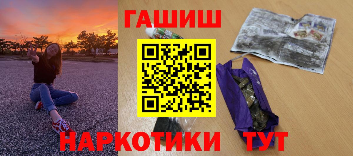 ГАШИШ индика сатива  Вход с VPN  Боровичи  Гашиш хэш 