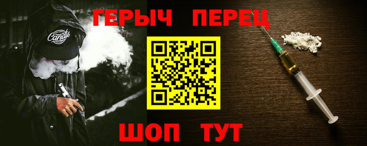 ГЕРОИН герыч  Вход с VPN  Боровичи 