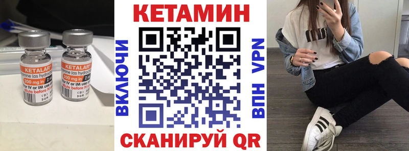 КЕТАМИН VHQ  Боровичи 
