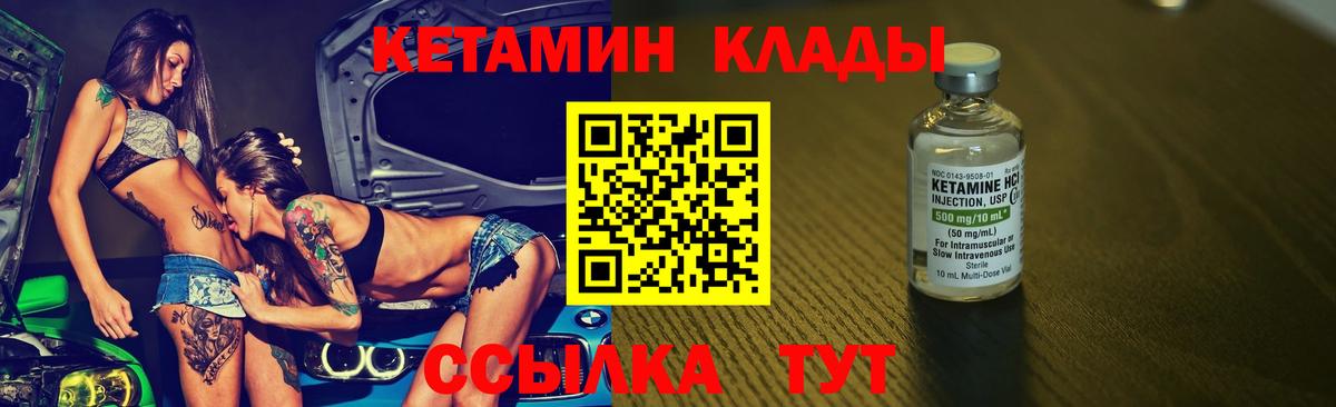 Боровичи  omg ONION  Вход с VPN  КЕТАМИН ketamine 