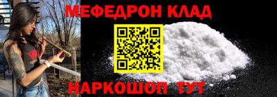 мефедрон VHQ Боровичи