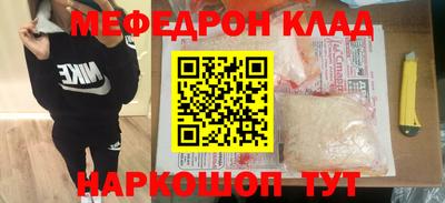 мефедрон VHQ Боровичи