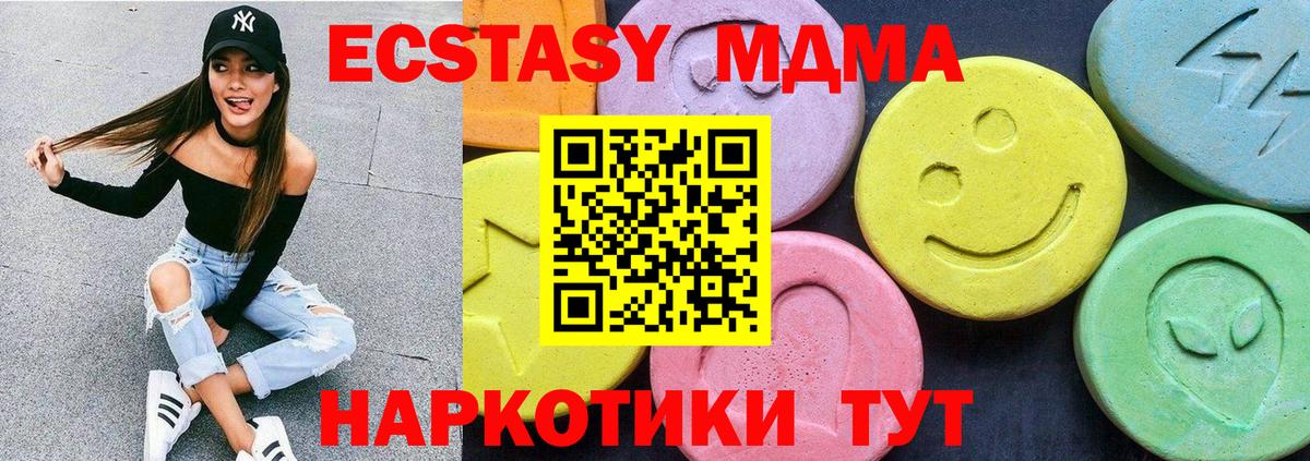 МДМА  Вход с VPN  Боровичи  МДМА VHQ  MDMA Molly 