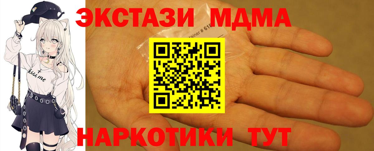 МДМА crystal Боровичи