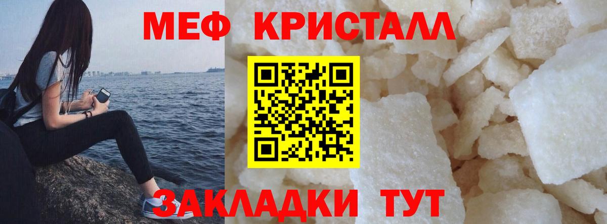 МЕФ  Вход с VPN  Мефедрон  Меф мяу мяу  Боровичи  Мефедрон кристаллы 