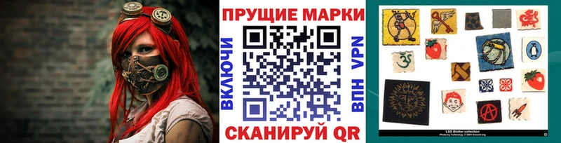 Наркотические марки 1,8мг  купить   мориарти официальный сайт  Боровичи 