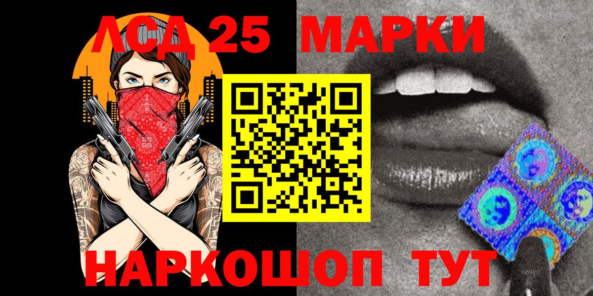 Марки 25I-NBOMe 1500мкг Боровичи